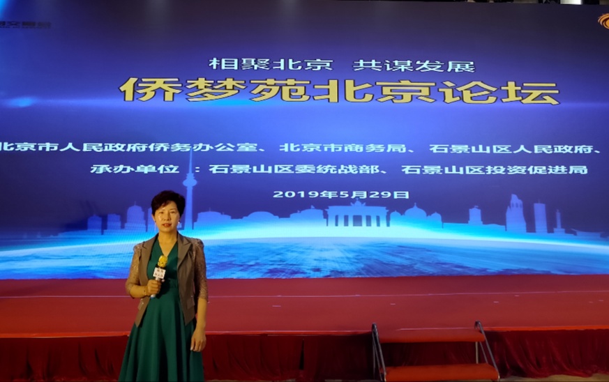 【香港华人台特别报道】吹响快进“集结号” 侨梦苑北京论坛亮相京交会